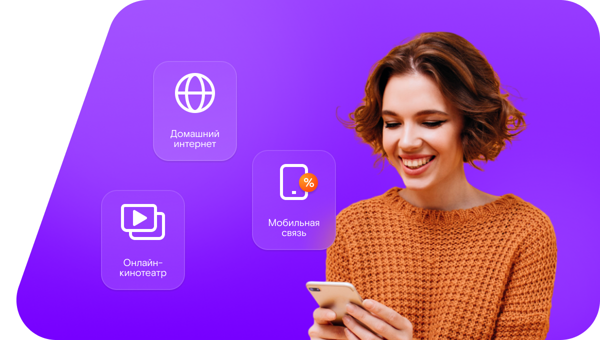 Промо-тарифы Ростелеком в&nbsp;село Техтюр (Республика Саха (Якутия))